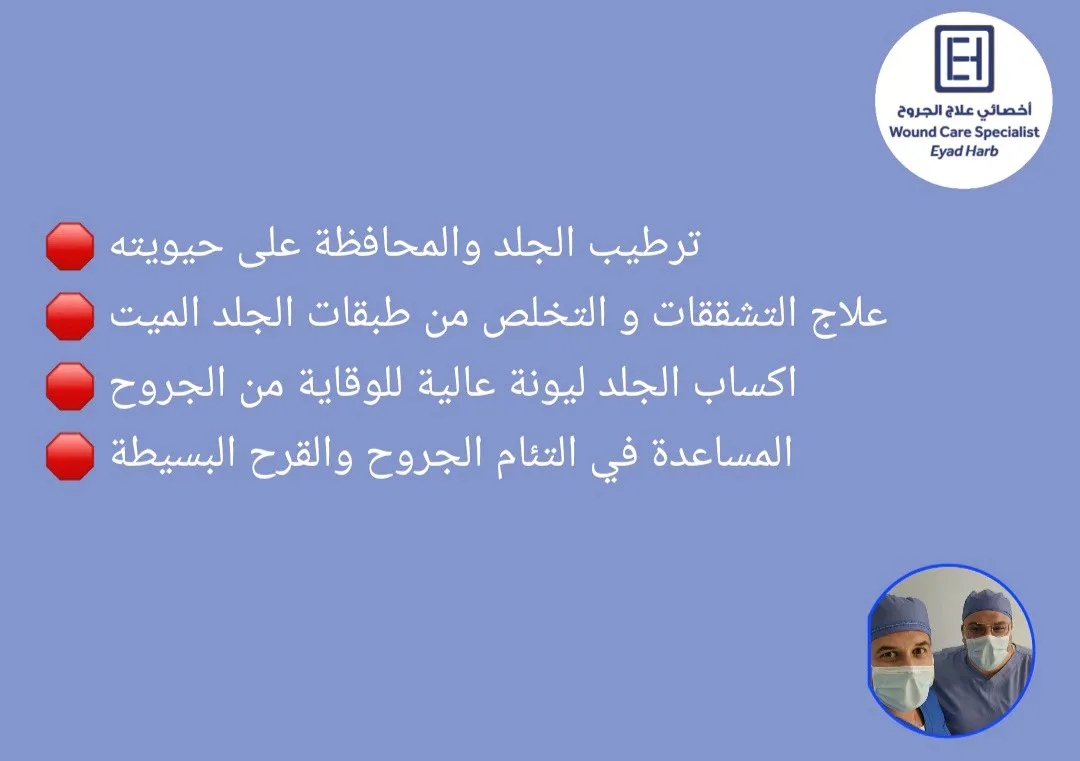 كريم العناية اليومية بالقدم السكري