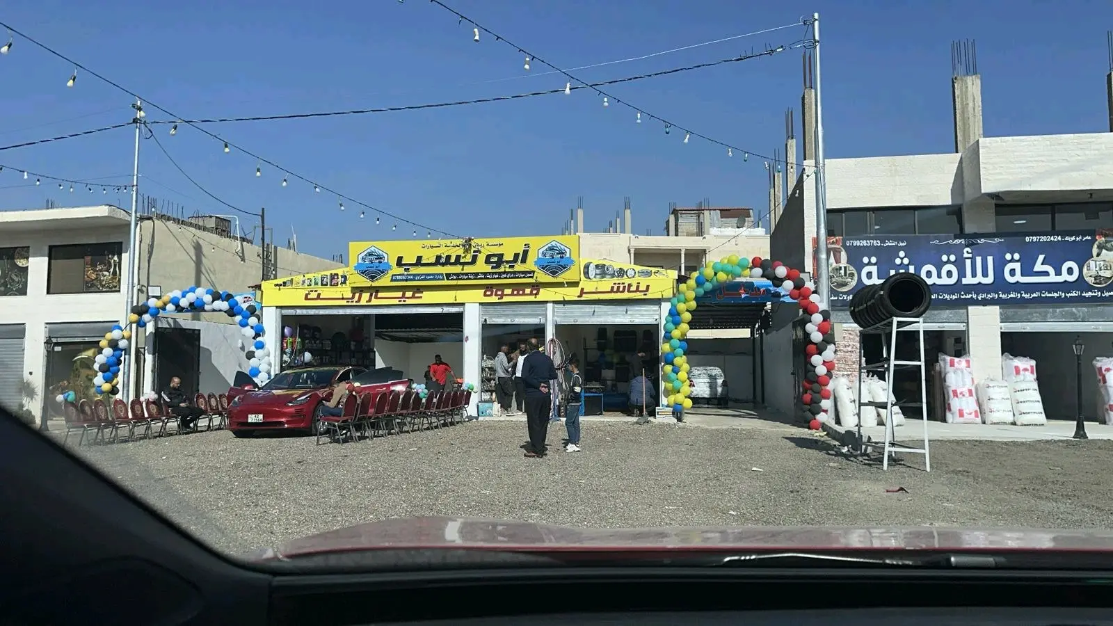 محطة أبو نسب لخدمة السيارات