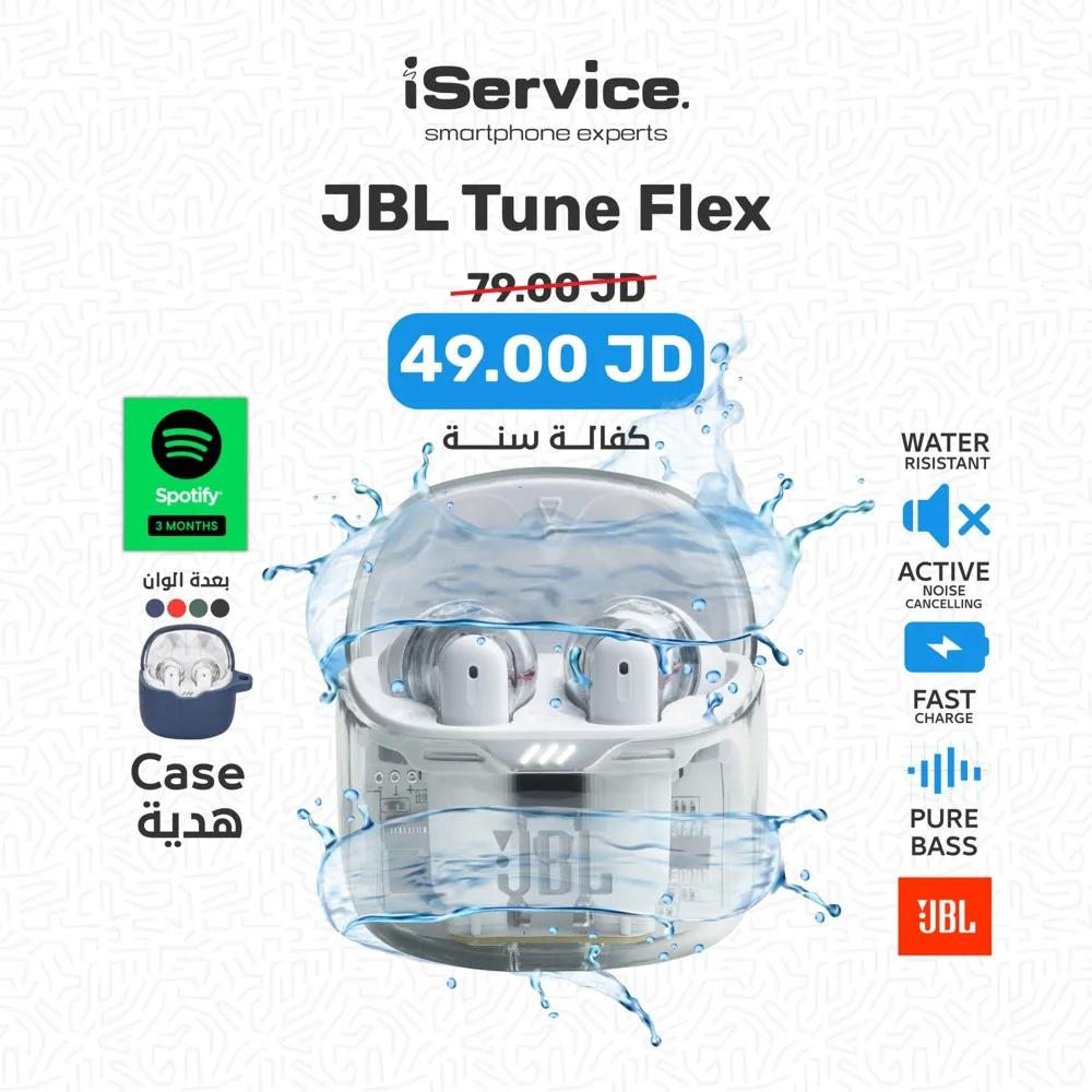 JBL TUNE FLEX سماعة
