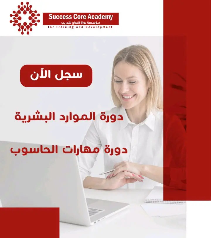 دورة ثنائية رمضانية معتمدة