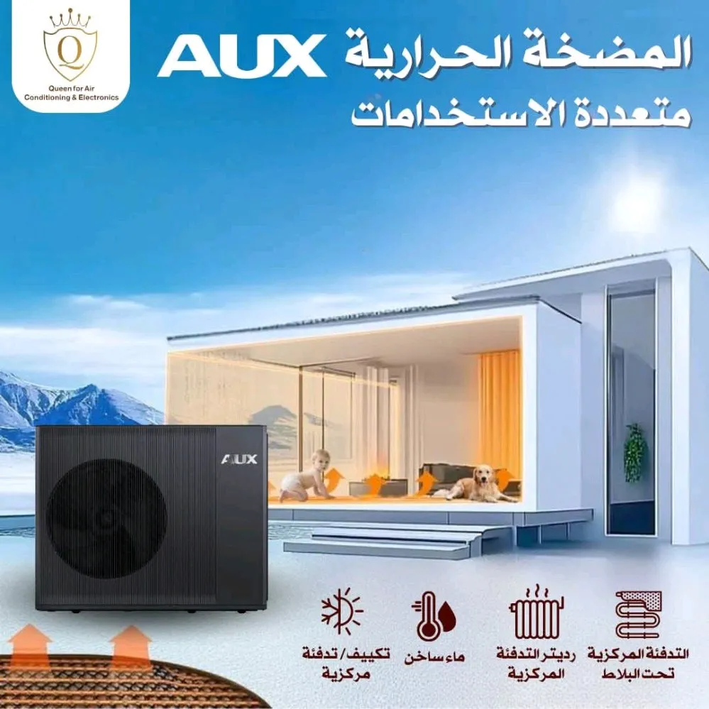 مضخات aux الحرارية heat pump