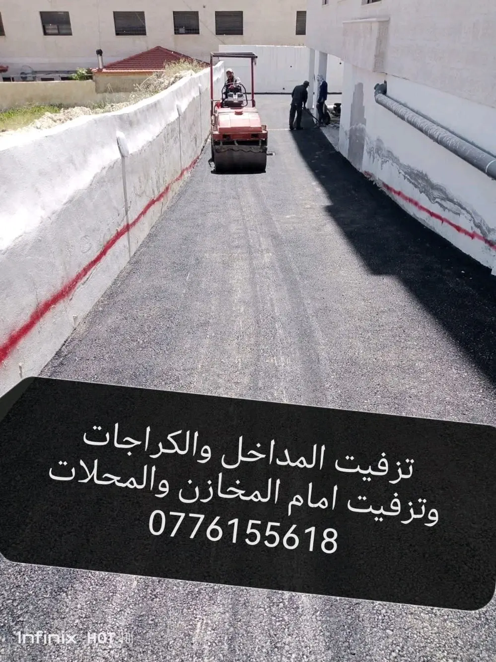 مختصون في تزفيت الساحات وتزفيت امام المخازن وتزفيت الشاليهات 0776155618