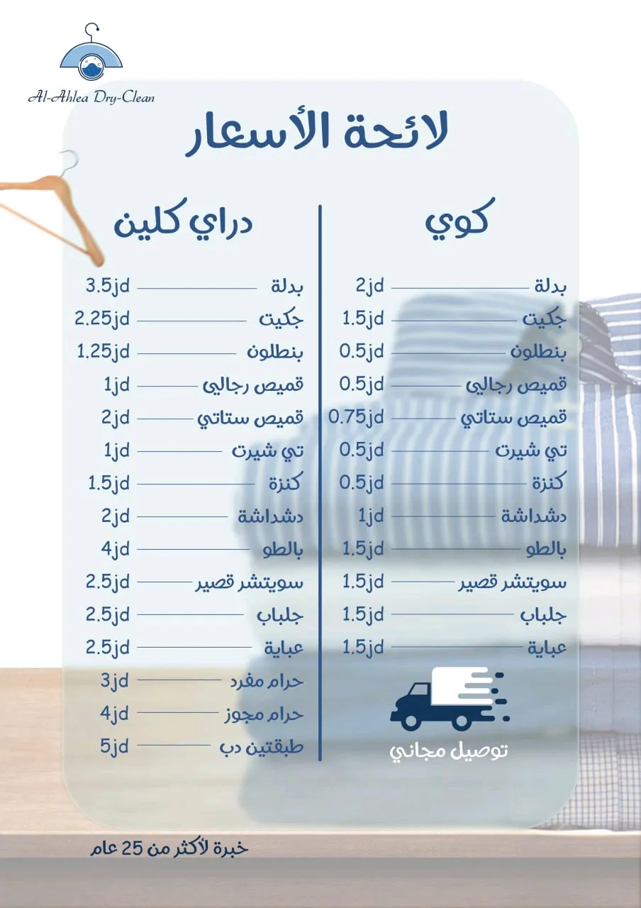 دراي كلين