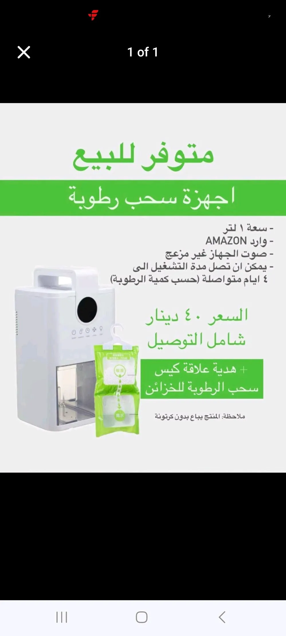 dehumidifier