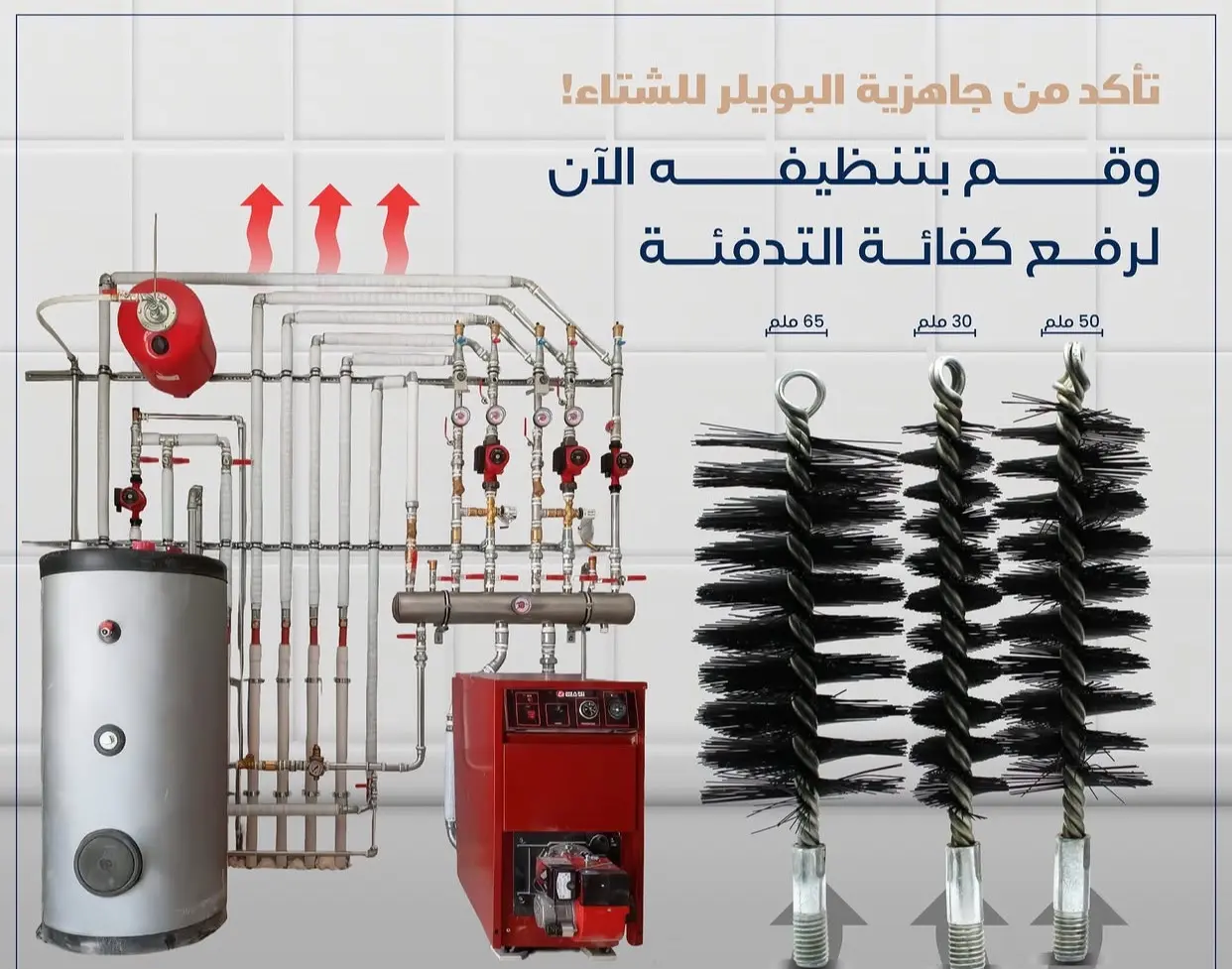 موسرجي تنظيف بويلرات