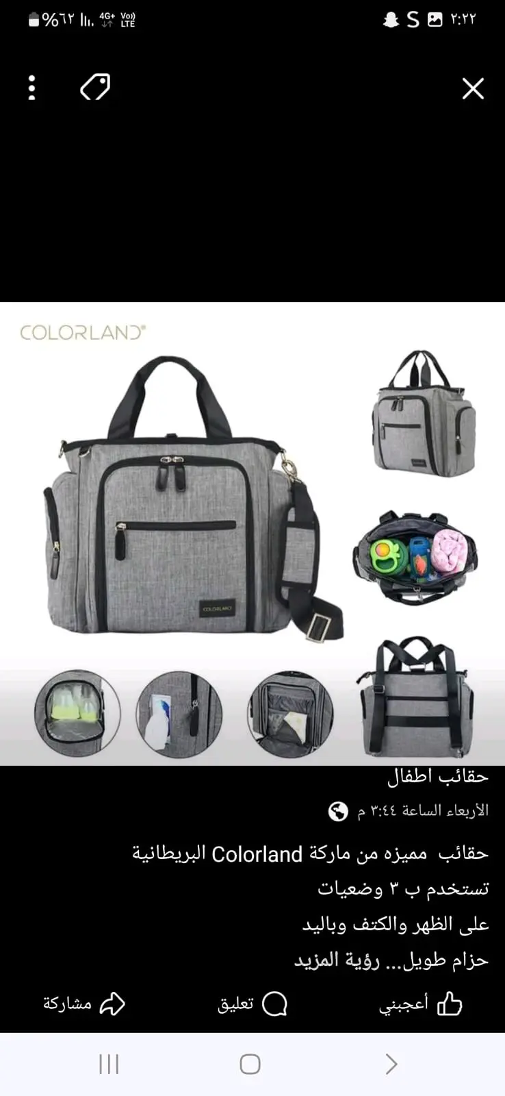 حقائب أطفال