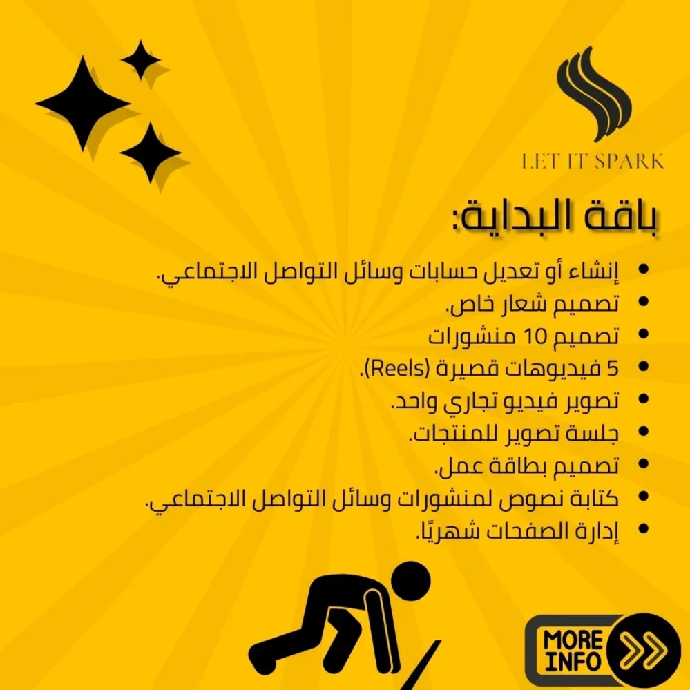 باقة البداية