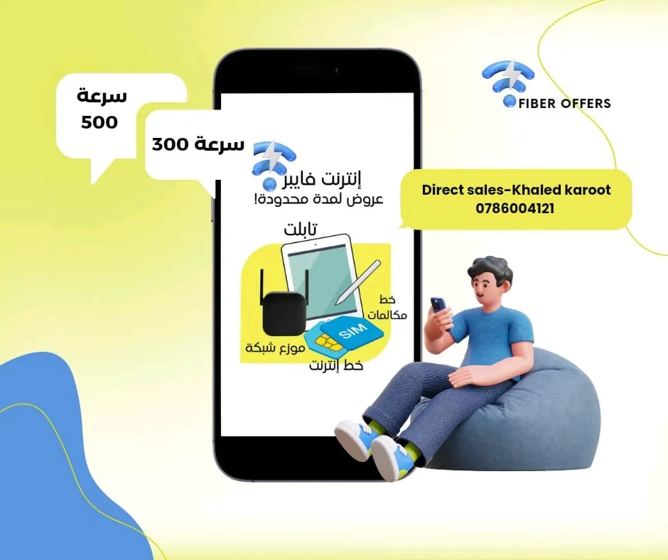 فايبر امنية