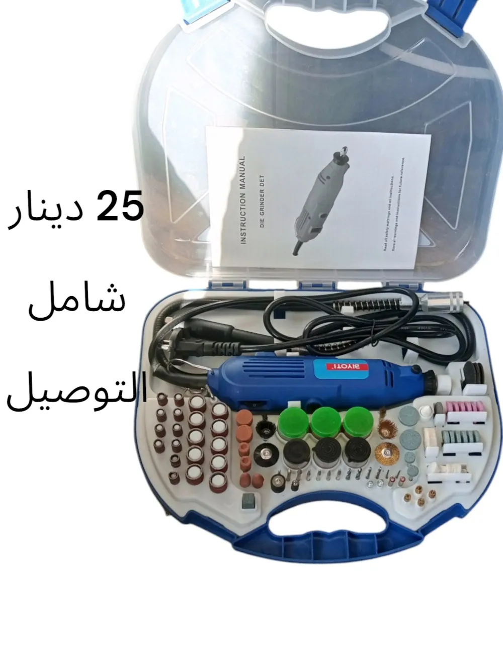 درمل