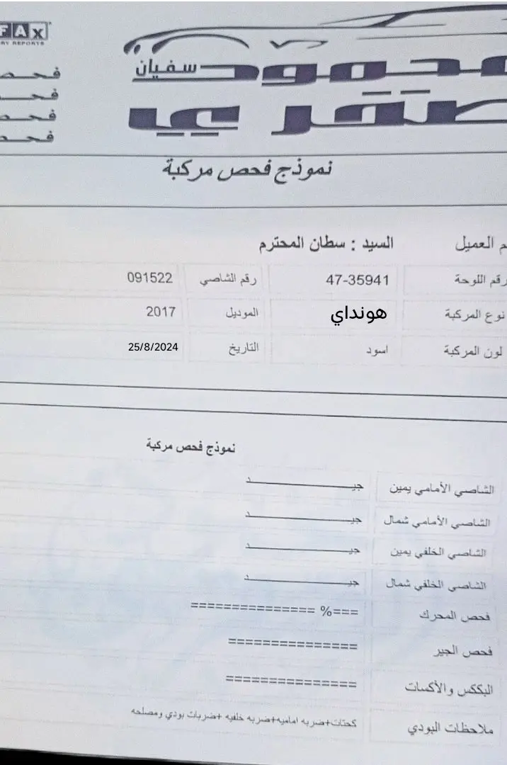 هونداي 2017