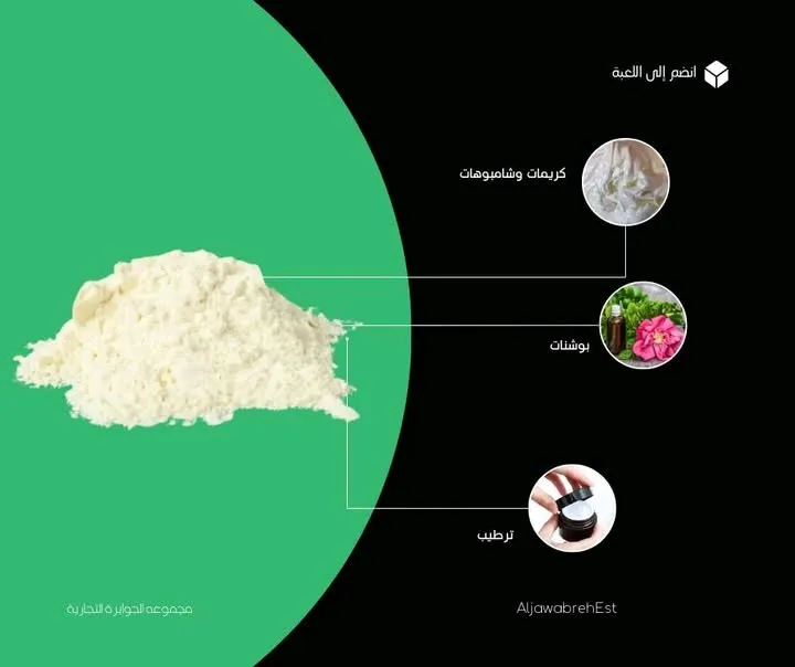 صمغ الغوار Guar gum