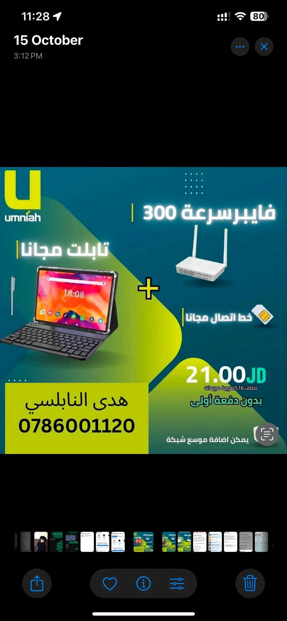 Fiber 300 with tablet
