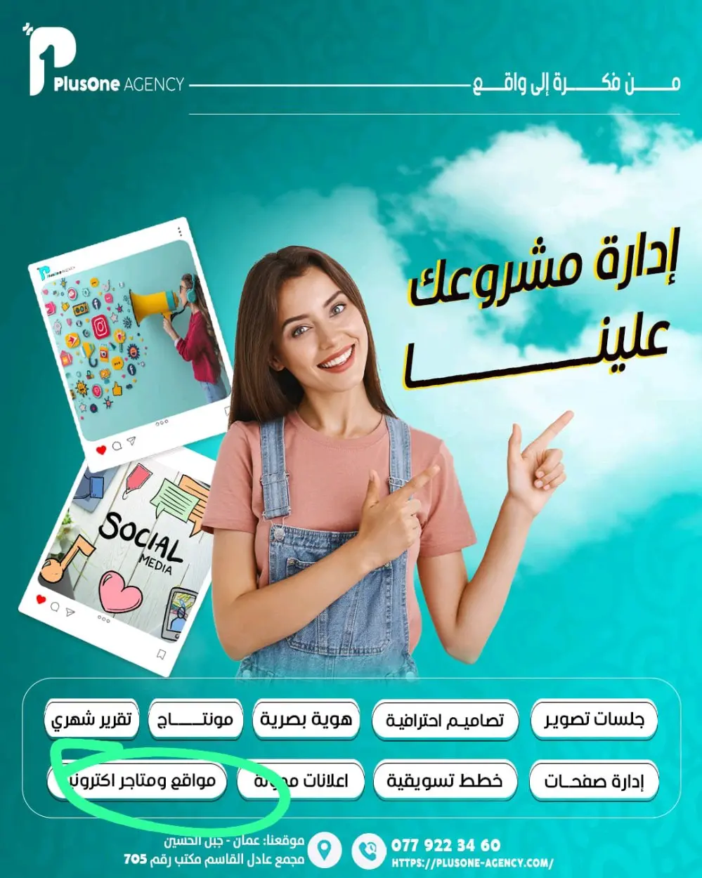 خدمات تسويق الكتروني وانشاء حملات اعلانية وتصميم فوتوغرافي