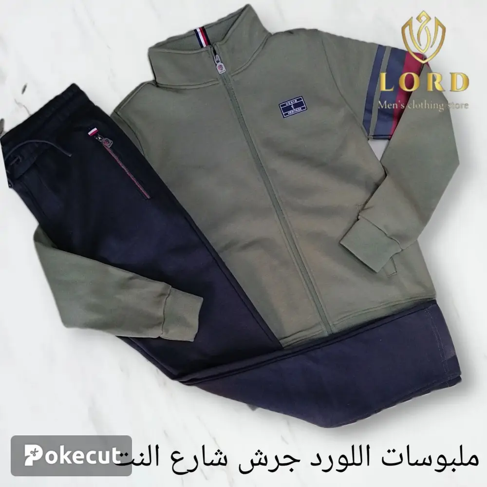 بدلة رياضة