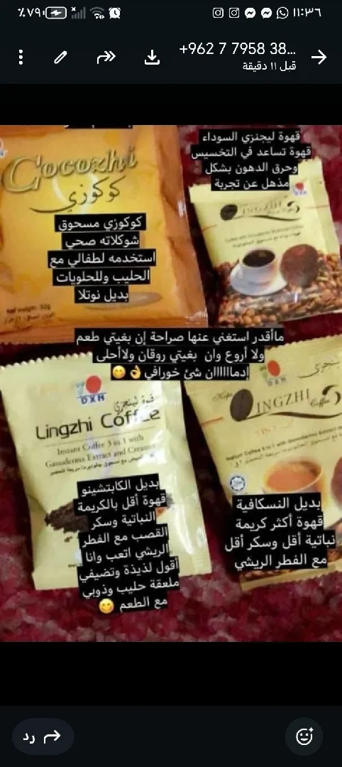 مشروبات صحيه مكملات غذائية