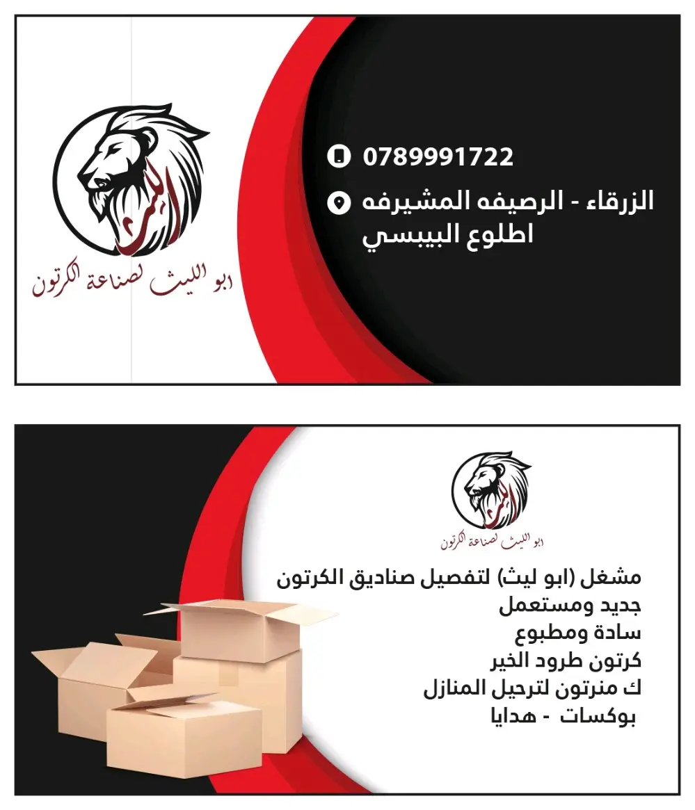 عبوات كرتون جميع انواع الكرتون جديد ومستعمل. كرتون حلويات وشاورما
