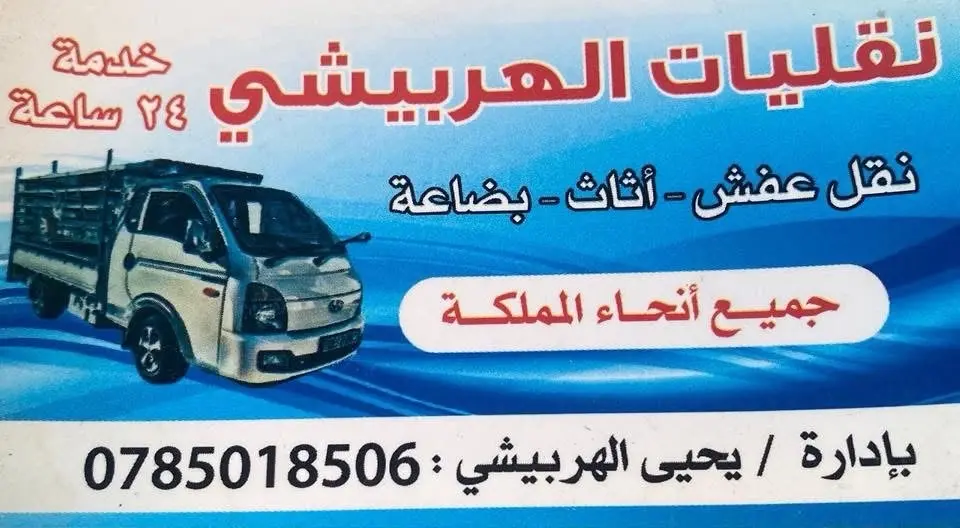 بكم لنقل