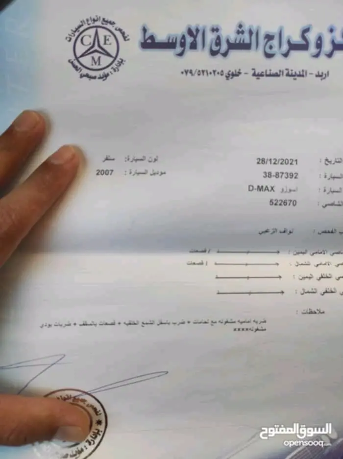 ديماكس 2007