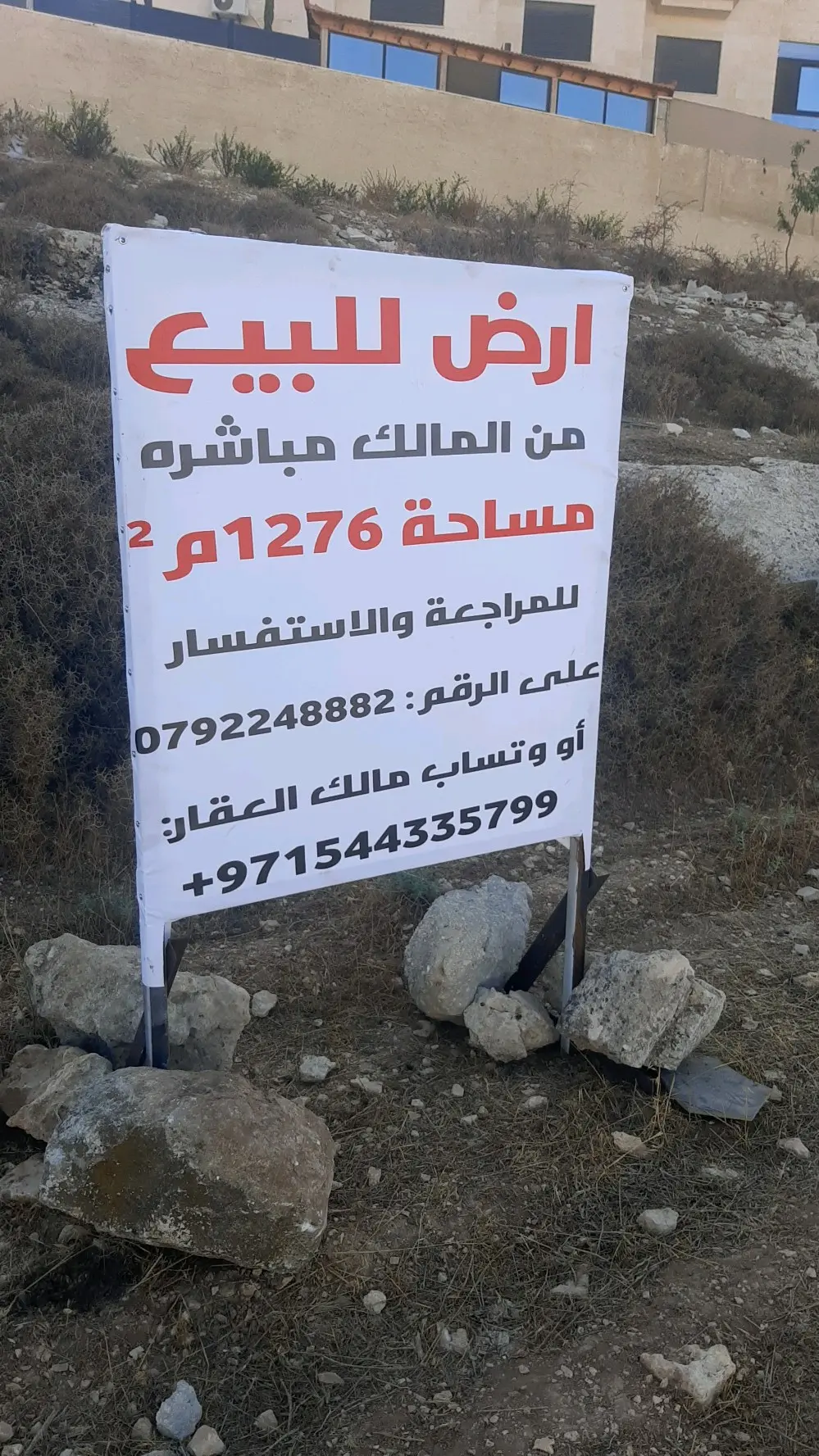ارض