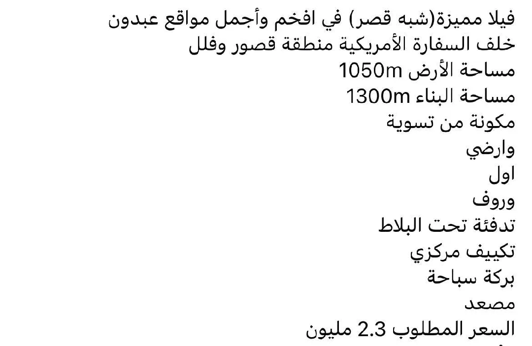 قصر للبيع