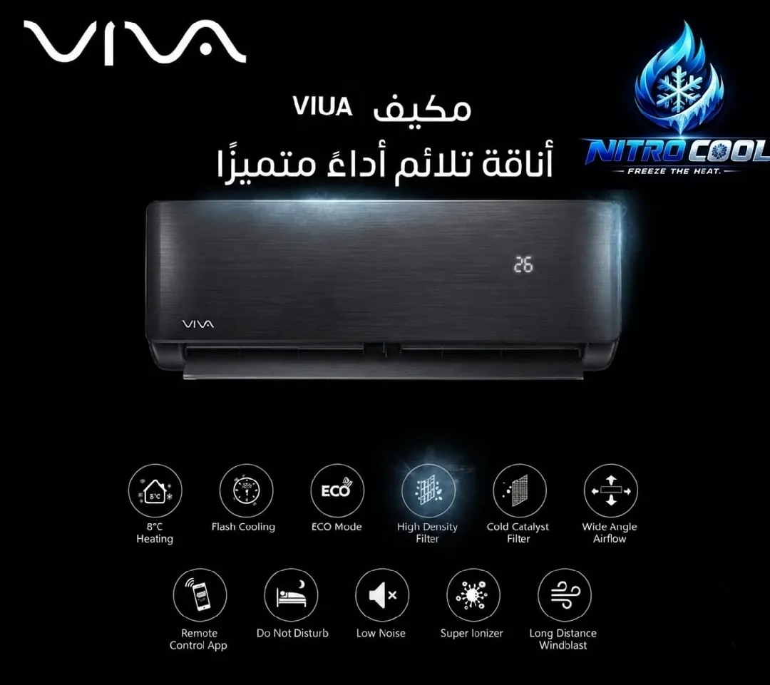 مكيفات VIUA
