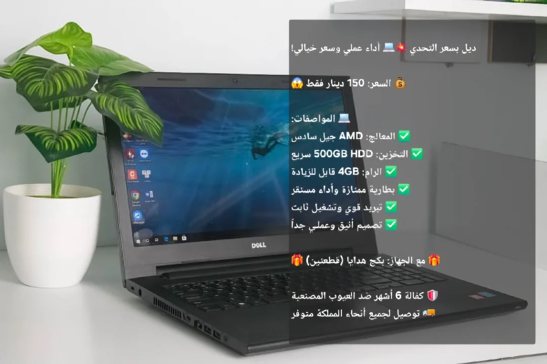 لابتوب ديل