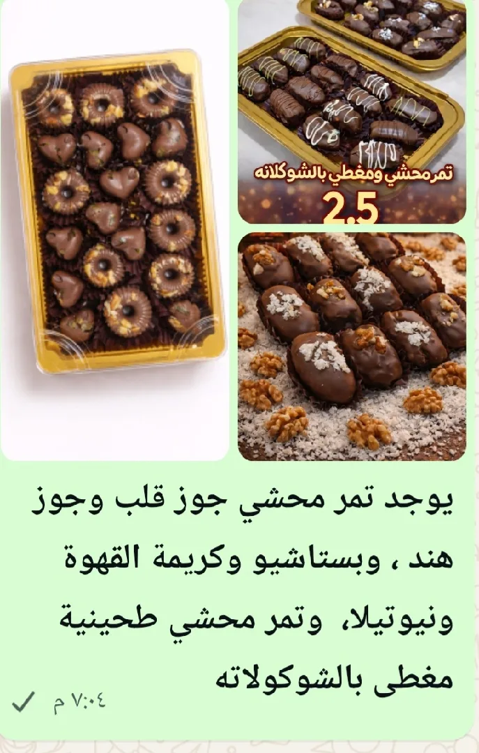 تمر للبيع