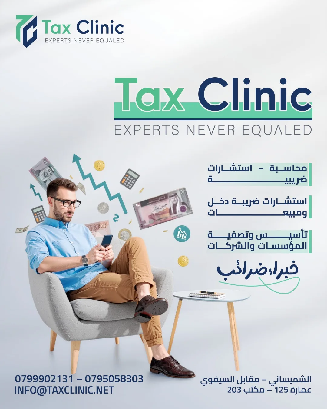 Tax Clinic for Tax and accounting Consultations
