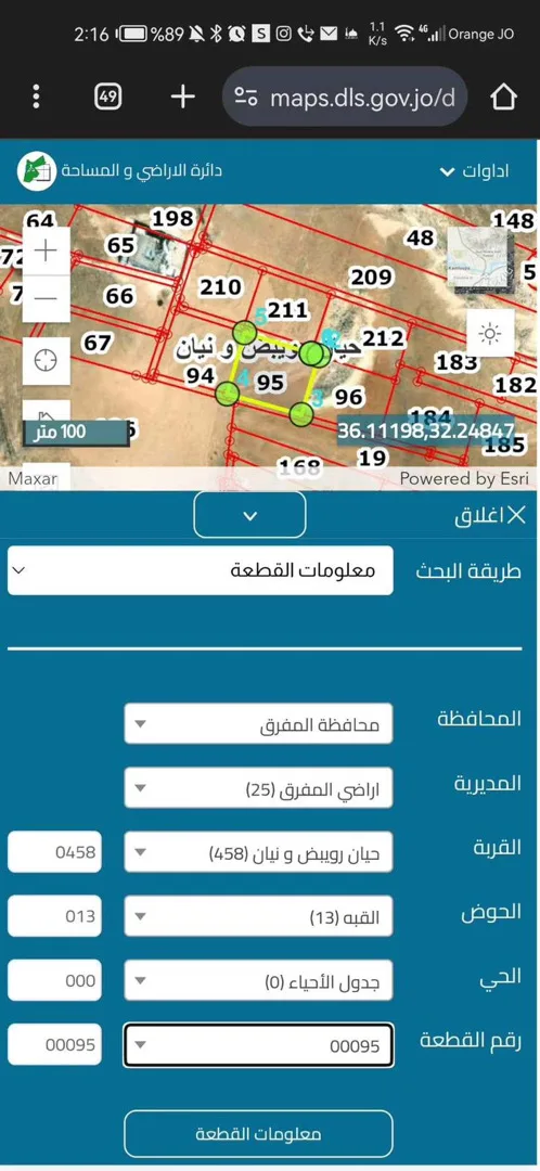 ارض للبيع المفرق حيان رويبض ونيان