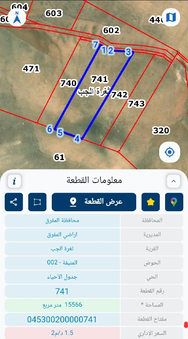 أرض للبيع في ثغرة الجب - فرصة ذهبية للاستثمار المطلوب ١٦٠٠للدنم  مفروزة قوشان