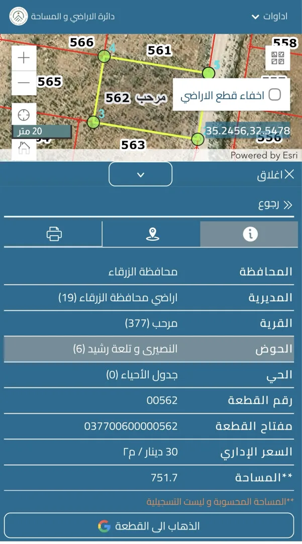 قطعة أرض للبيع في بيرين - مرحب