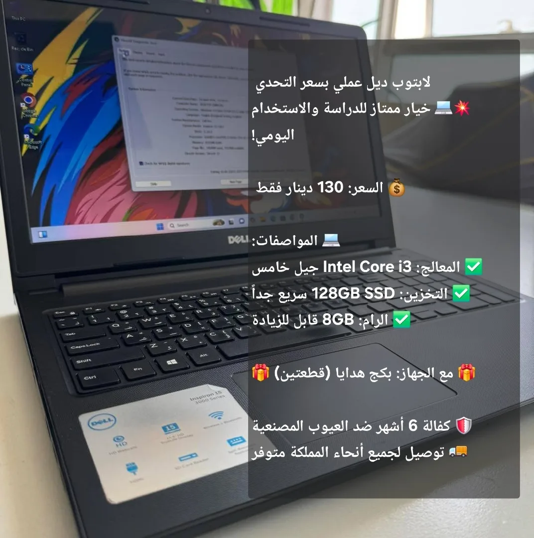 لابتوب ديل