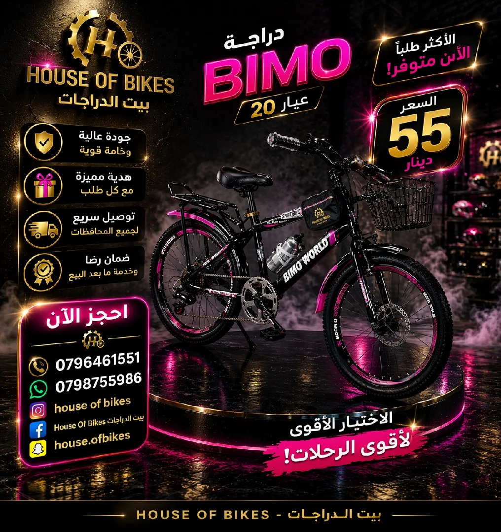 دراجة هوائية عيار 20