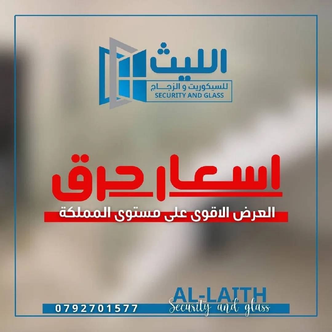 تركيب أعمال سيكوريت وزجاج و مرايا