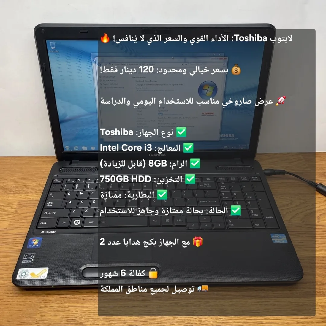 لابتوب توشيبا