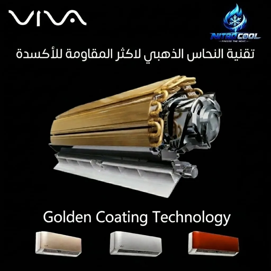 مكيفات VIUA