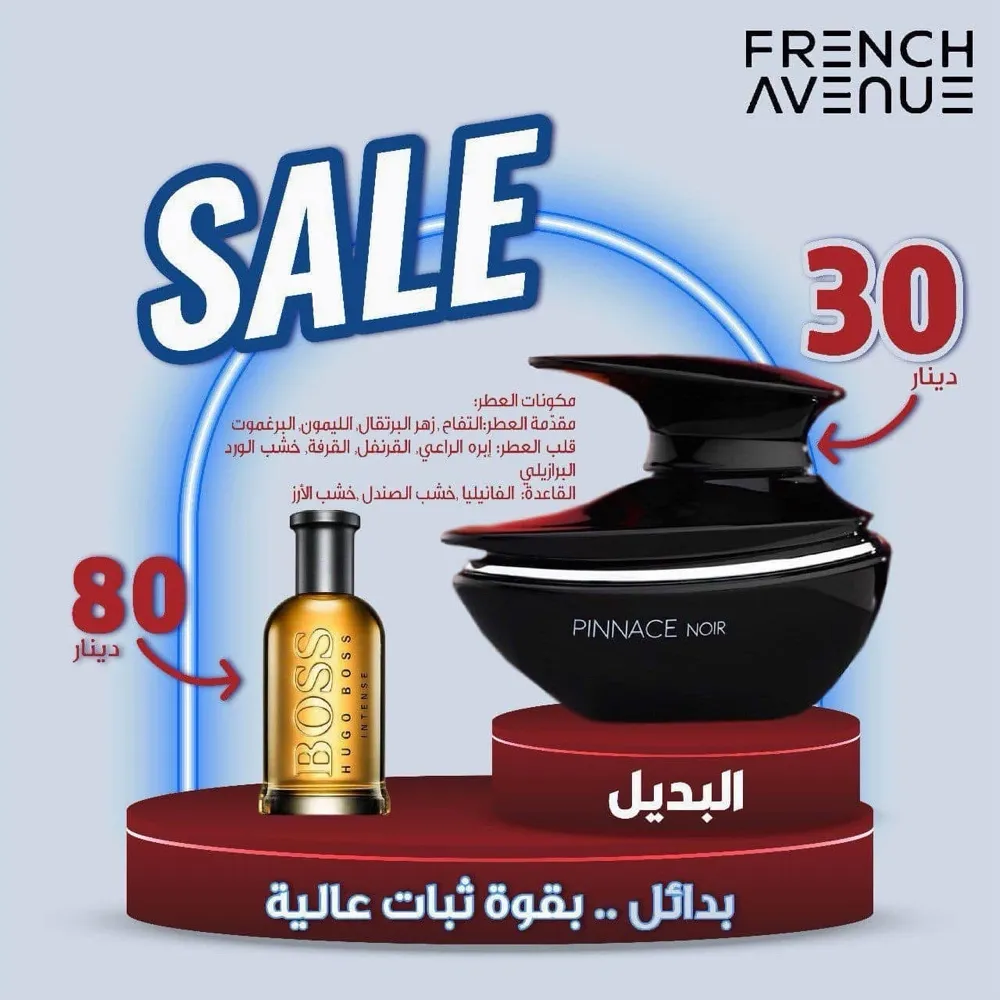 بيناس الاسود