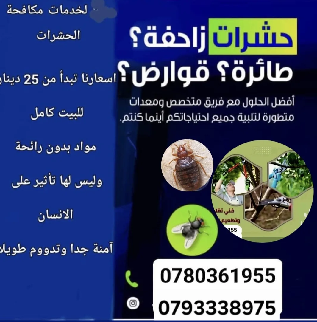 تنسيق حدائق رش البيوتتنسيق حدائق رش البيوترش الحدائق والتقنيب والتطعيم الأشجار