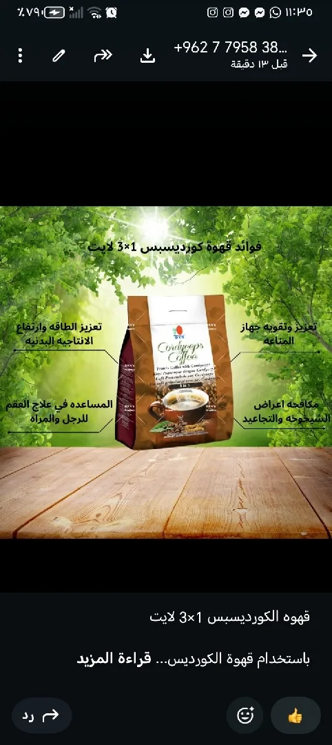 منتجات DXN