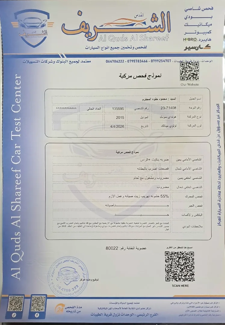سيارة هيونداي سوناتا 2015 هايبرد وارد أمريكي