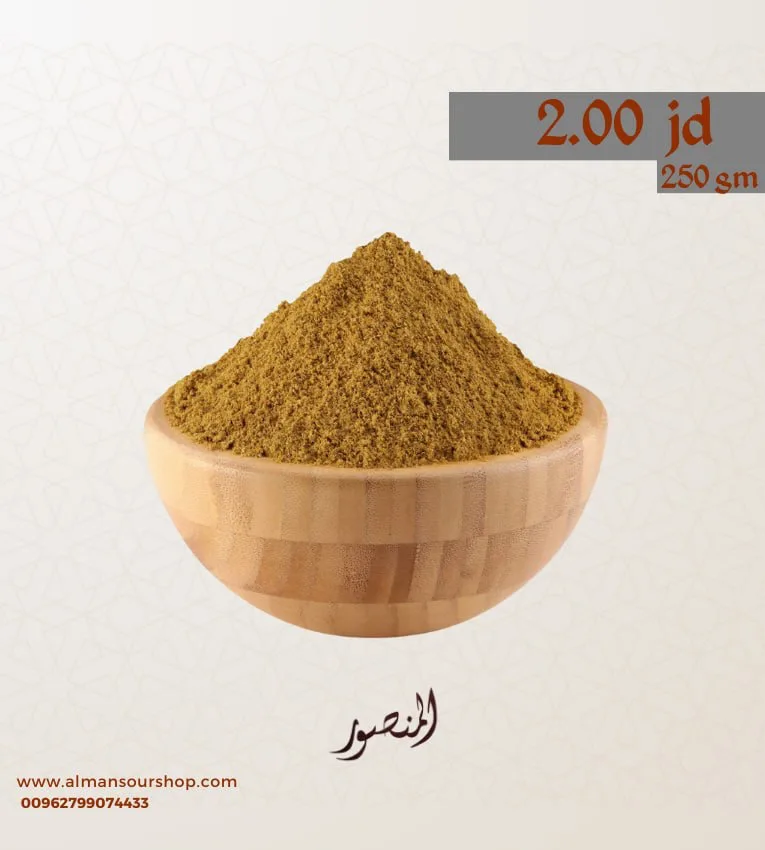 بهارات الكبة
