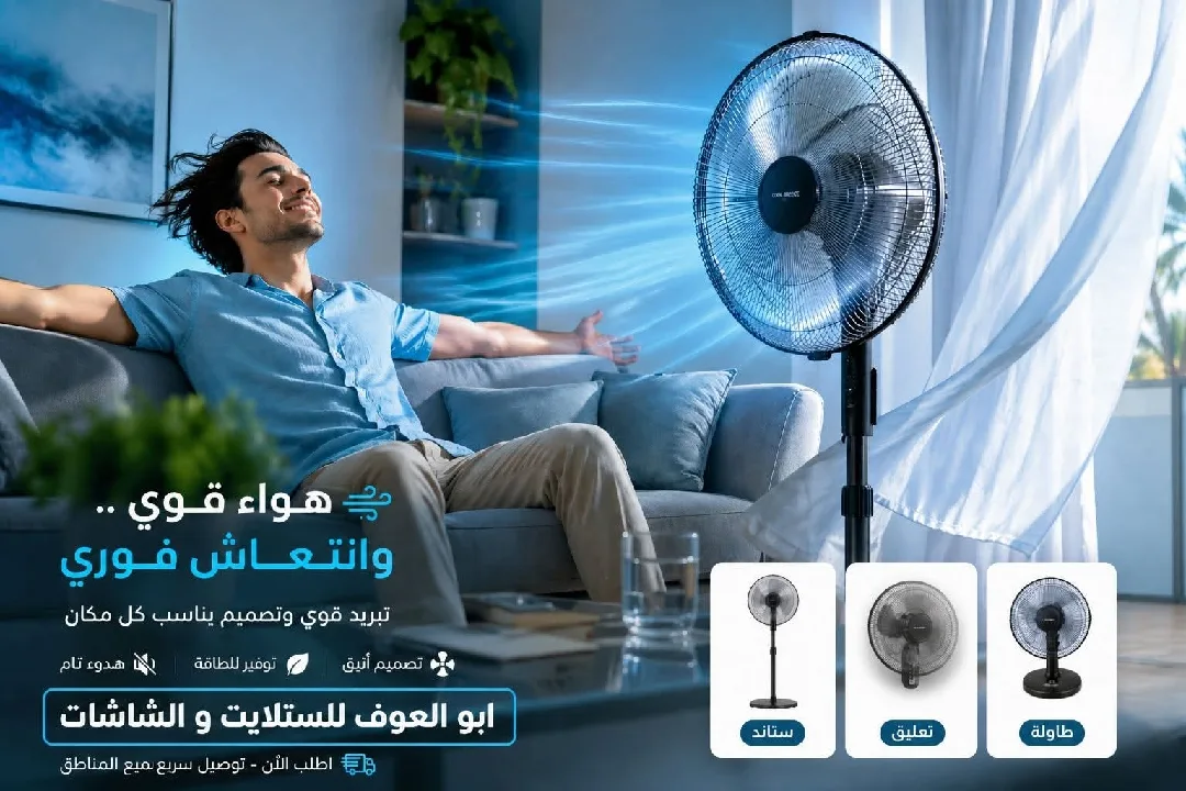 ابو العوف للستلايت و الصيانه المنزليه الداخليه