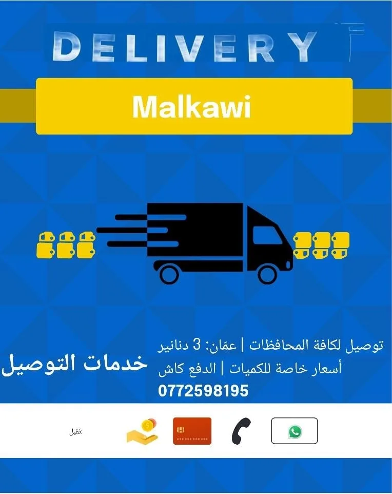 البرق للتوصيل