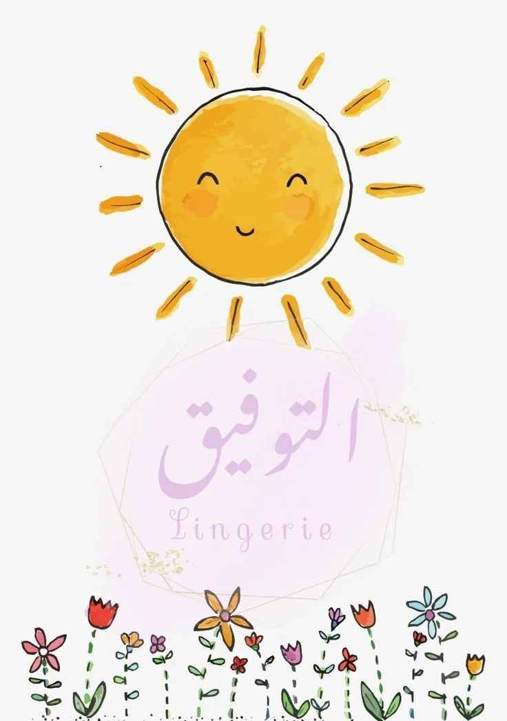 تم افتتاح الموسم الصيفي