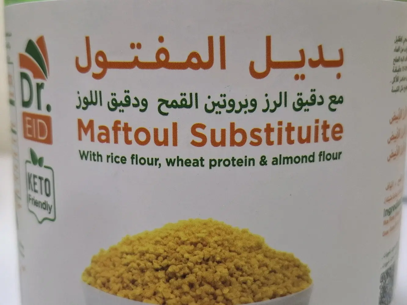 منتجات دايت كيتو خالي سكر خالي جلوتين