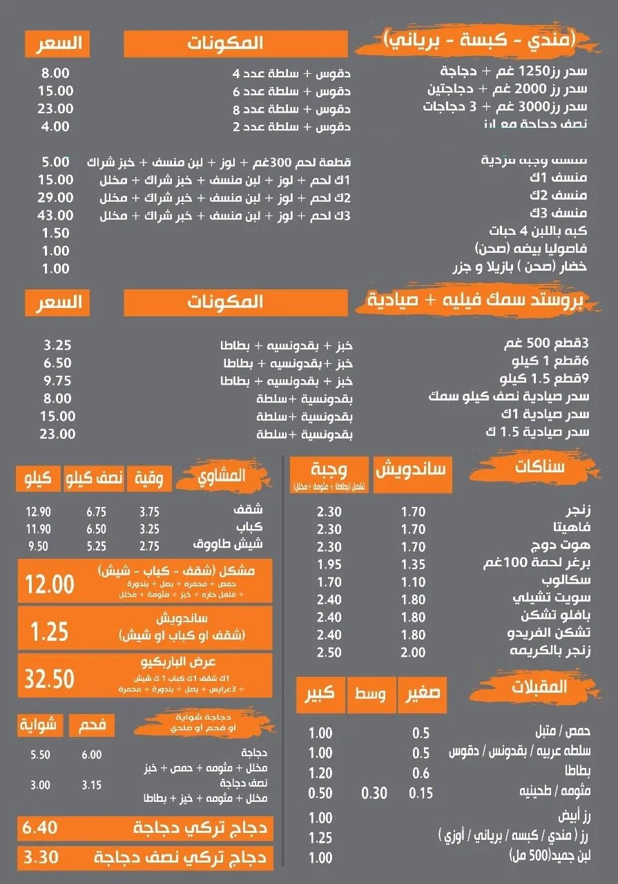 دجاجة مشوية على الفحم