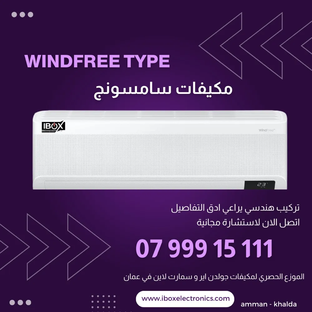 مكيف سامسونج