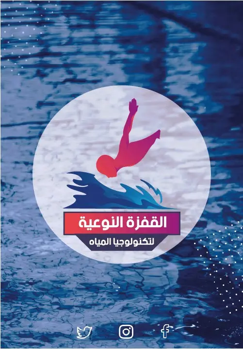 برك سباحة