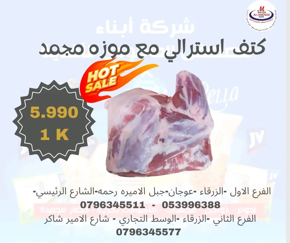 لحوم