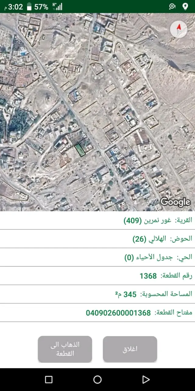 ارض للبيع